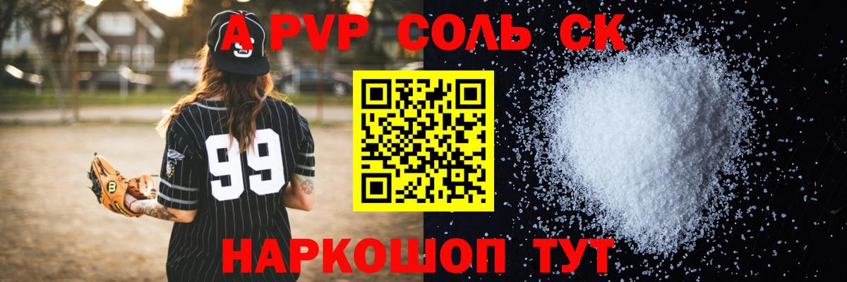 Alpha-PVP кристаллы  Вход с VPN  Alfa_PVP мука  A-PVP VHQ  Алушта 