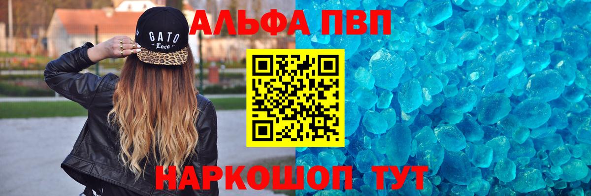 APVP VHQ Алушта