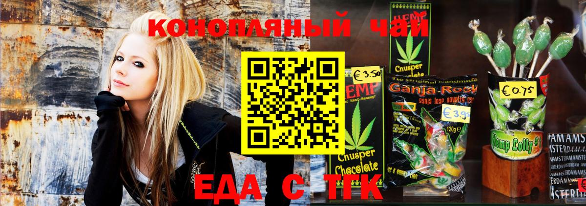 Cannafood марихуана  Вход с VPN  Алушта 