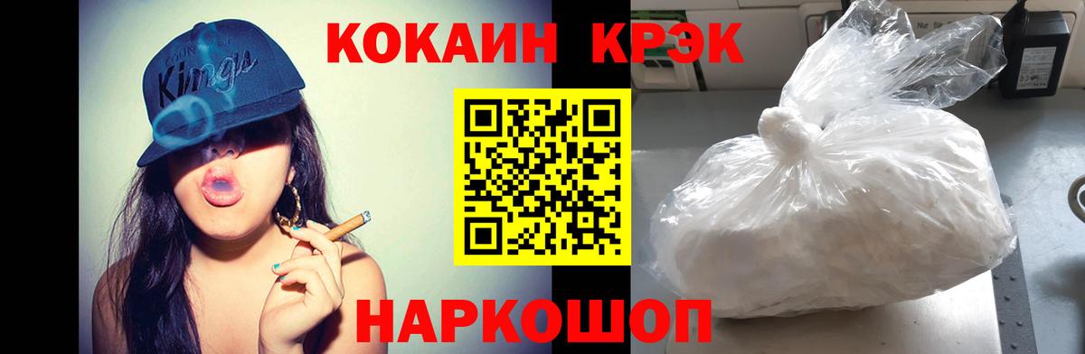 Cocaine 99% Алушта