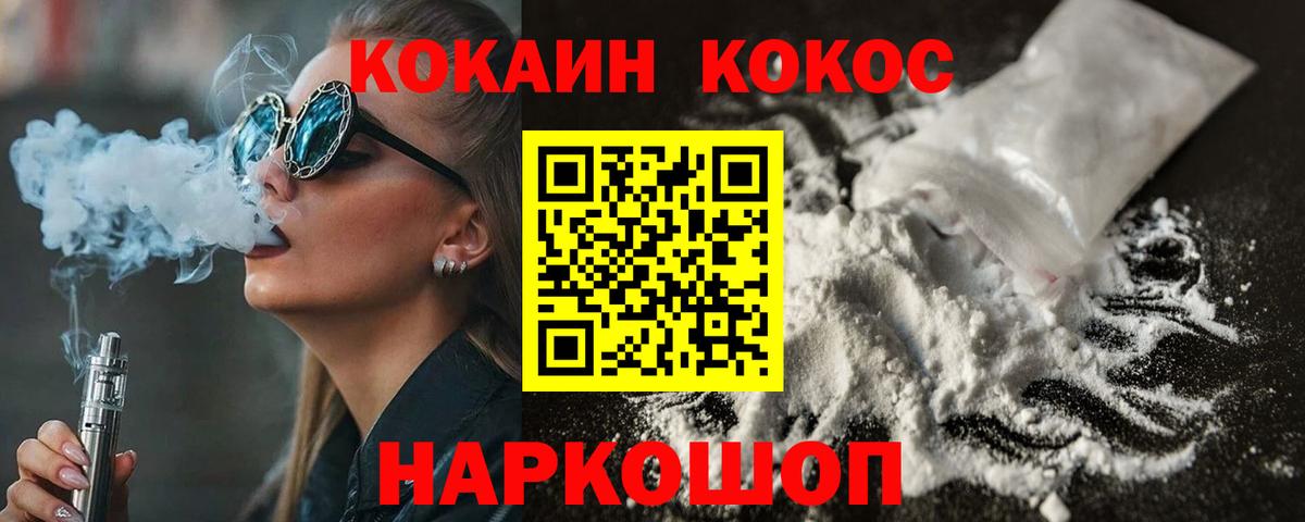 Cocaine FishScale  КОКАИН Перу  Вход с VPN  Алушта 