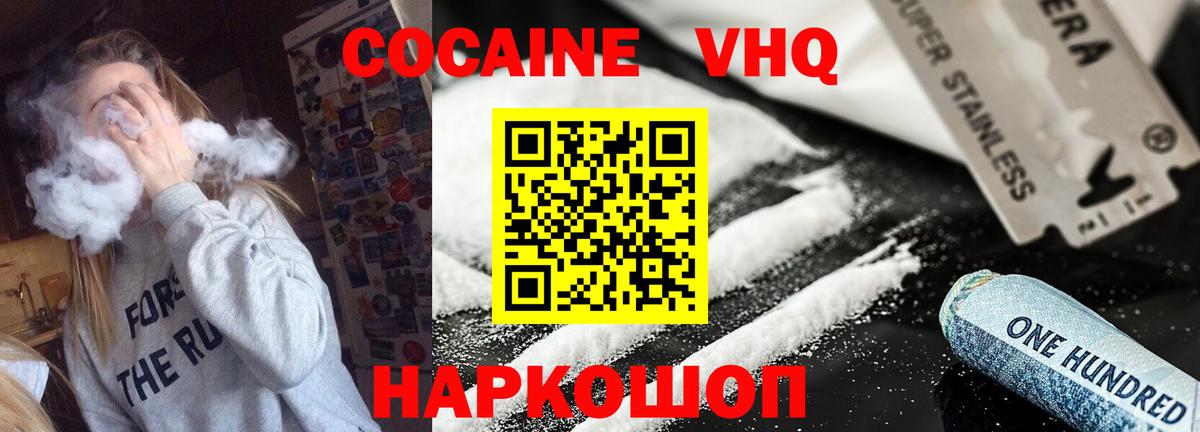 Cocaine Колумбийский  Кокаин Columbia  Алушта 