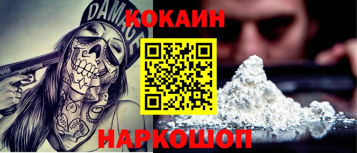 COCAIN FishScale Алушта