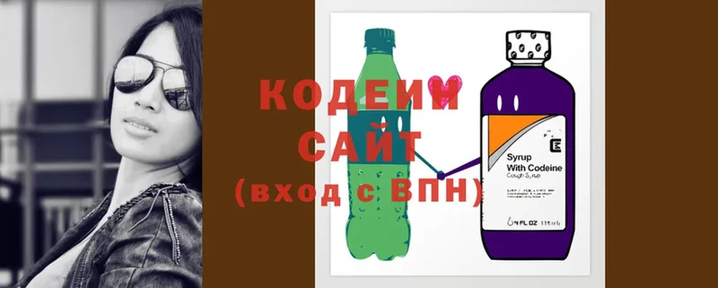 Codein напиток Lean (лин)  купить   Алушта 