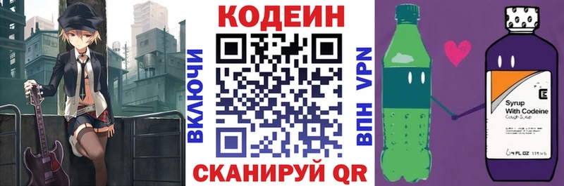 где продают Алушта Кодеин напиток Lean (лин)