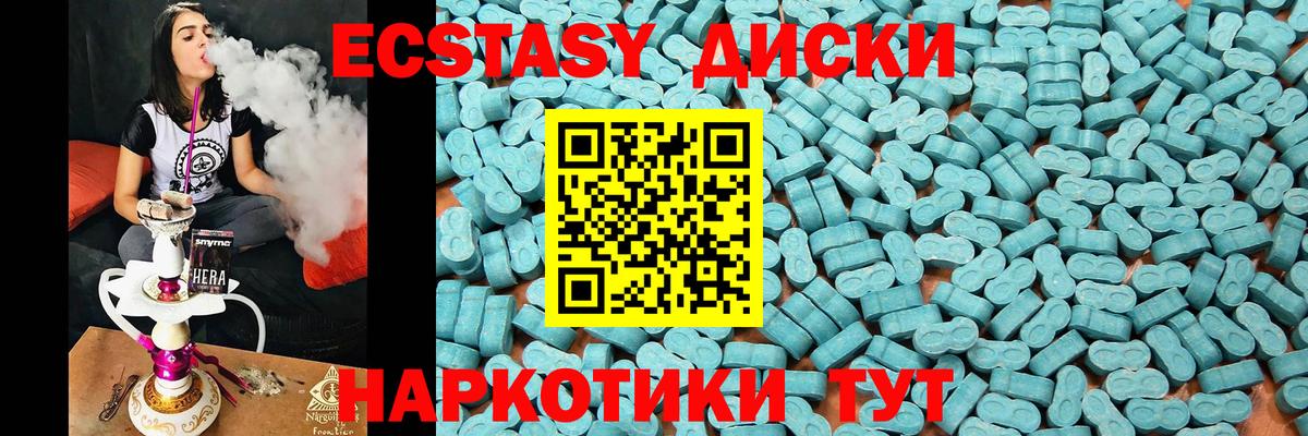 Алушта  ЭКСТАЗИ ешки  мега   ЭКСТАЗИ 280мг  Вход с VPN 