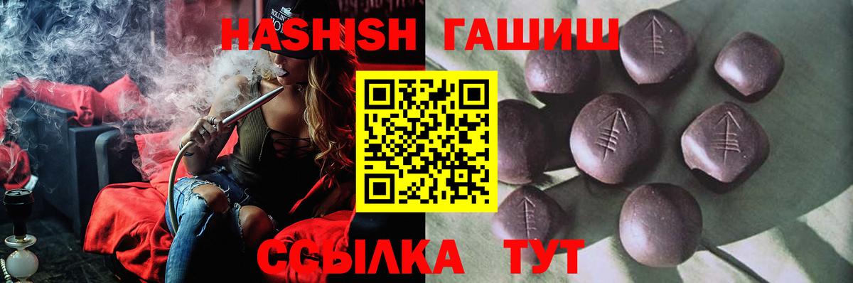 ГАШ ice o lator Алушта