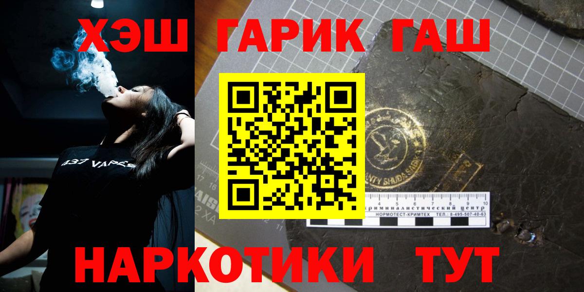 Мефедрон  Вход с VPN  Хэш  А ПВП  Cocaine  Алушта  МЕТ  КОКАИН  МДМА  Купить наркотики цена 