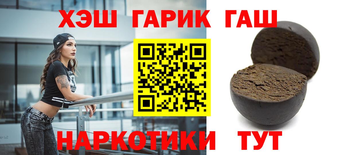наркота  ГАШИШ VHQ  ГАШИШ  Алушта  Вход с VPN  ГАШИШ убойный 