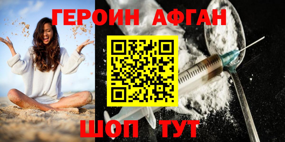 Алушта  Героин гречка  Героин  Вход с VPN 