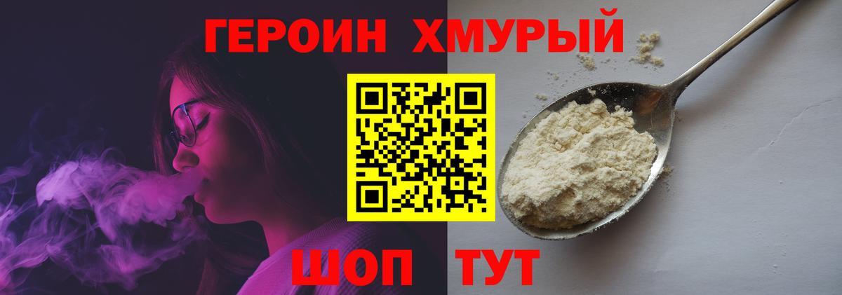 ГЕРОИН Афган  Героин  Алушта 