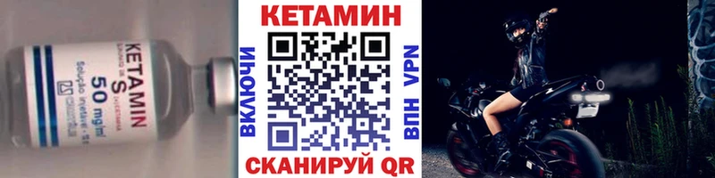 КЕТАМИН VHQ  Алушта 