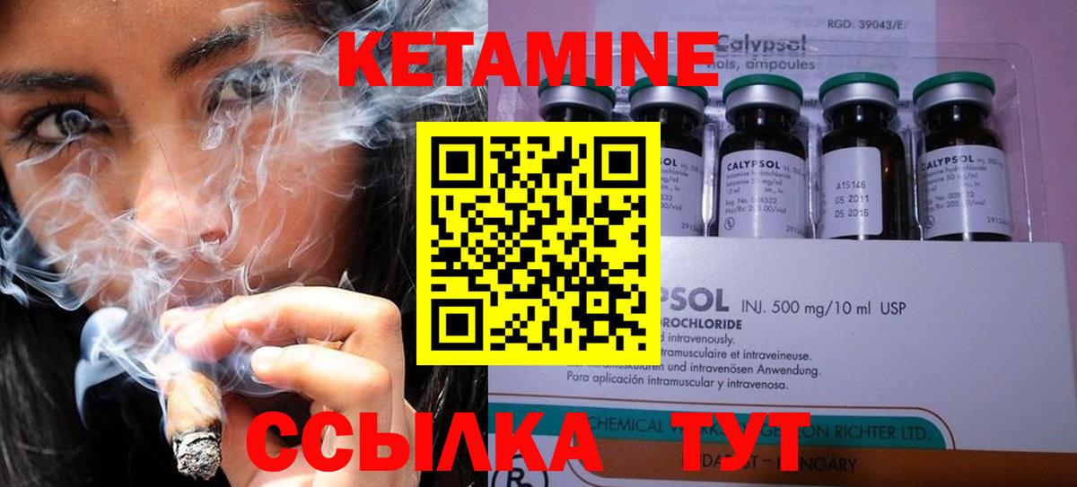 КЕТАМИН ketamine  Кетамин ketamine  Вход с VPN  Алушта 