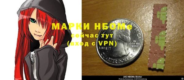 марки nbome Покровск