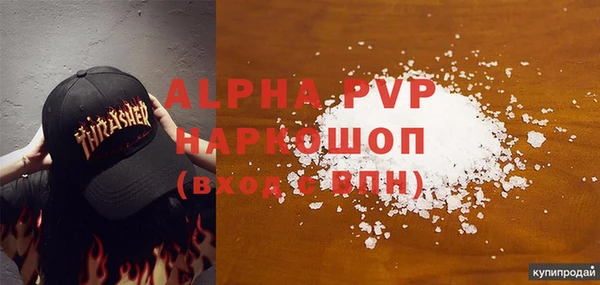 мяу мяу кристалл Покачи
