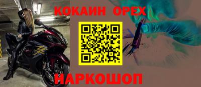 кокаин премиум Абинск