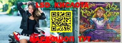 марки lsd Абакан