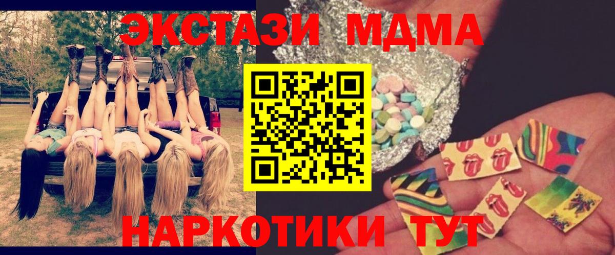 МДМА  Алушта  MDMA молли 