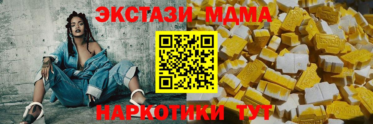 МДМА  MDMA crystal  Алушта  Вход с VPN  MDMA crystal 