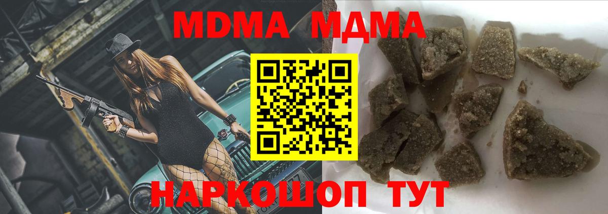 MDMA молли Алушта