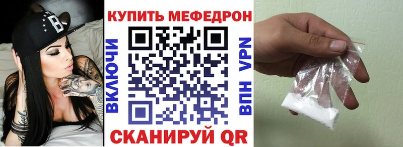 Мефедрон mephedrone Алушта