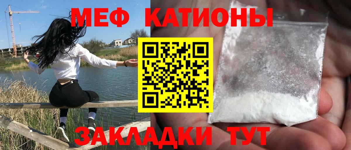 МЯУ-МЯУ  Меф VHQ  МЯУ-МЯУ VHQ  Вход с VPN  Алушта  гидра как войти  Мефедрон 