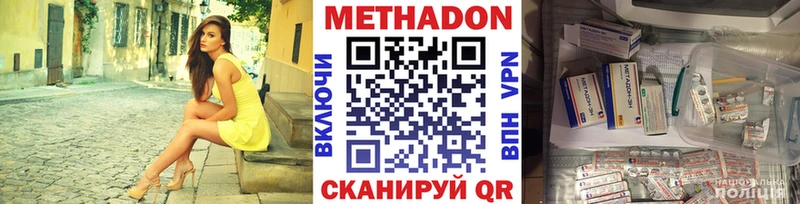 Метадон methadone  Алушта 