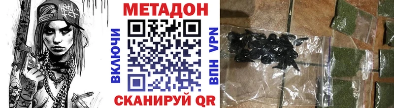 МЕТАДОН белоснежный Алушта