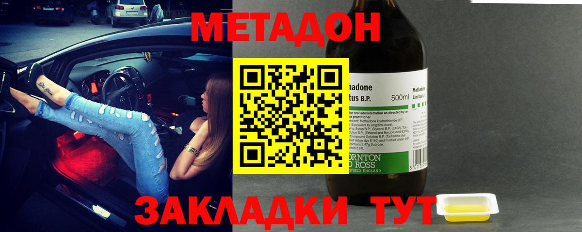 Метадон methadone  Алушта  Метадон мёд 