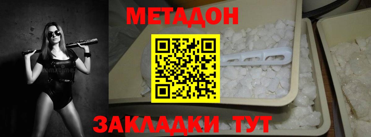 Алушта  blacksprut ONION  Вход с VPN  Метадон кристалл 