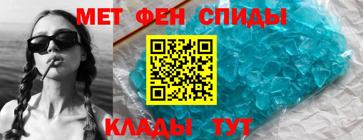 МЕФ   ГАШ  Алушта  Вход с VPN 