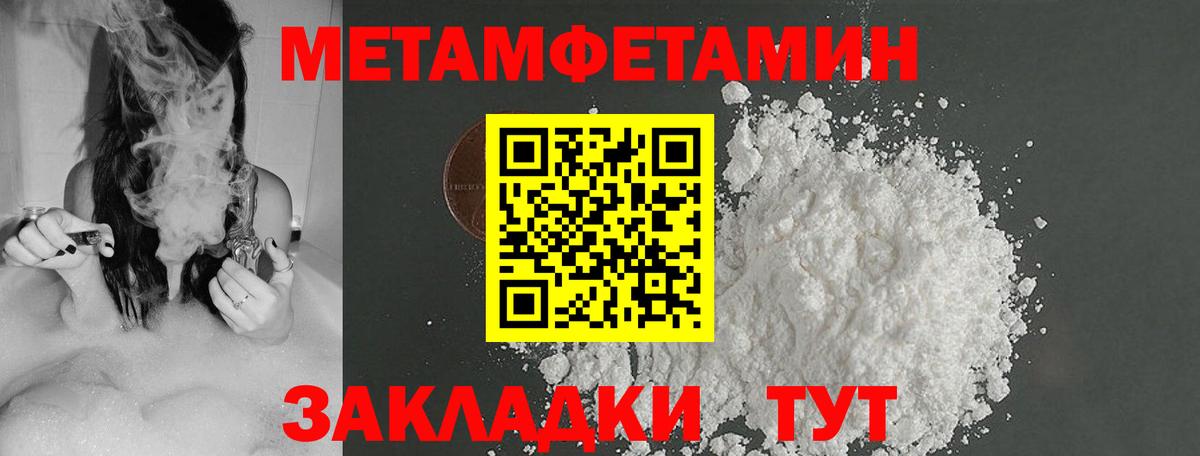 Алушта  Метамфетамин пудра  Вход с VPN 