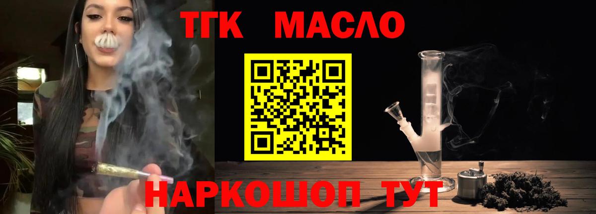 Алушта  Дистиллят ТГК THC oil  Дистиллят ТГК вейп с тгк  где продают   Вход с VPN 