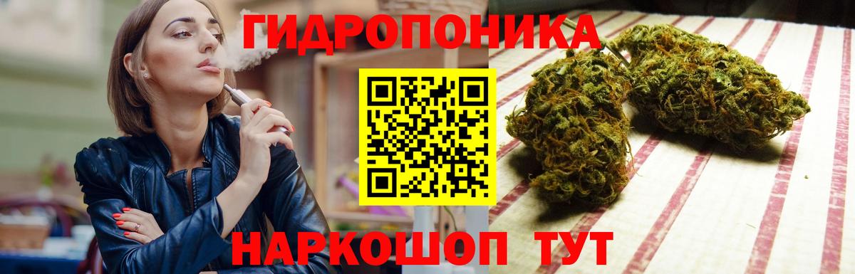 МАРИХУАНА сатива Алушта