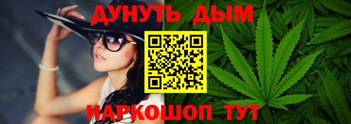 Канабис Amnesia Алушта